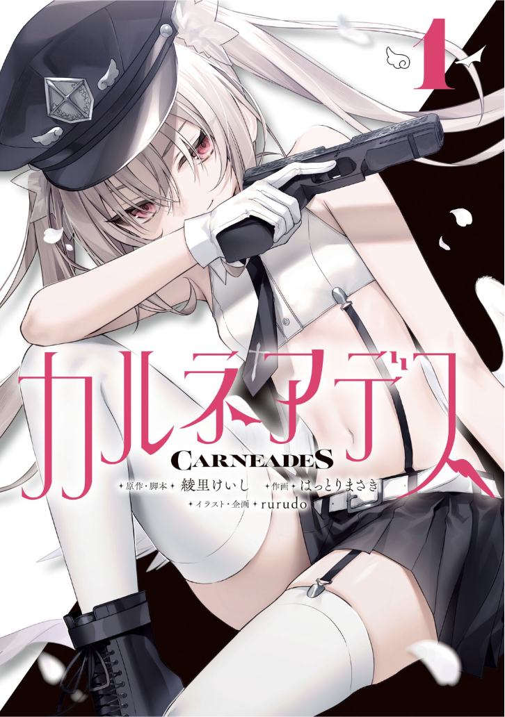 Carneades Chapter 1 - halaman 1
