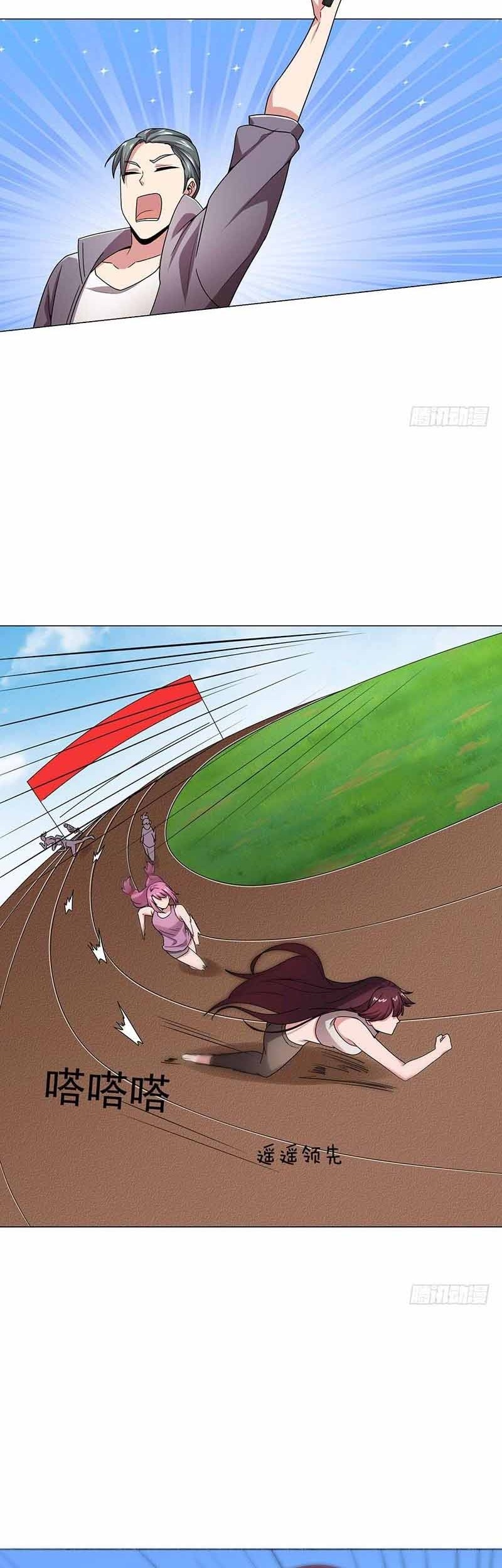 Carrying The Goddess Along Chapter 25 - halaman 22