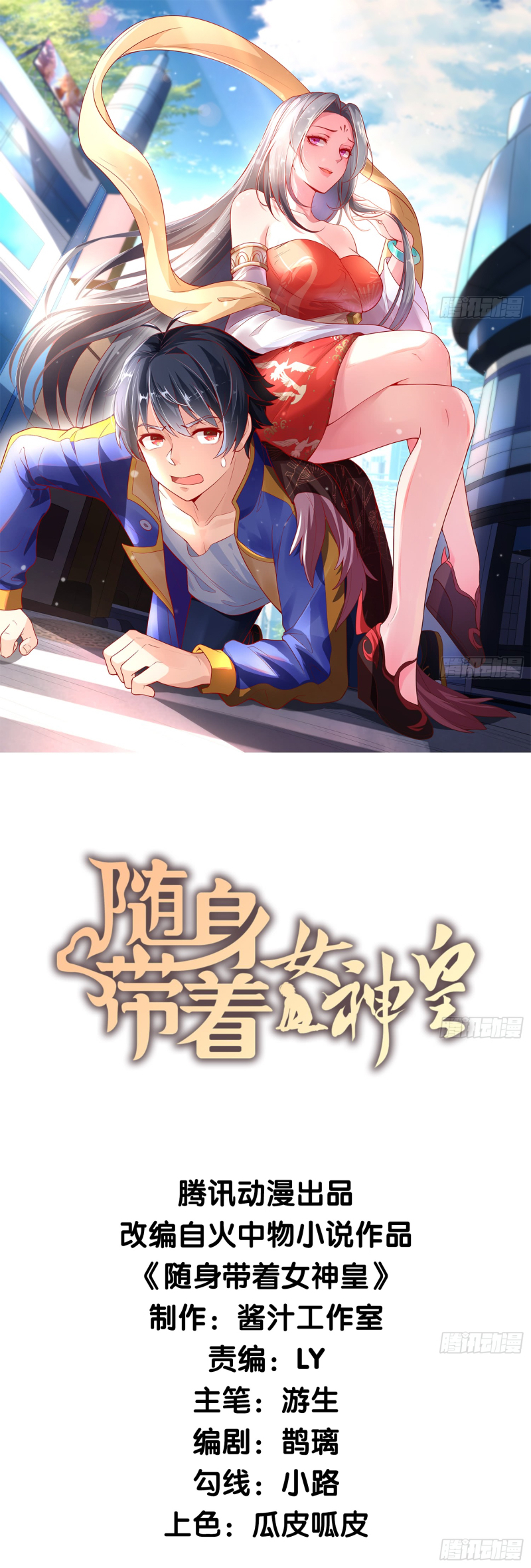 Carrying The Goddess Along Chapter 5 - halaman 2