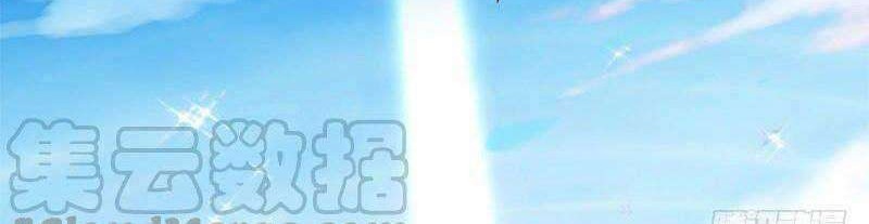 Carrying The Goddess Along Chapter 52 - halaman 21