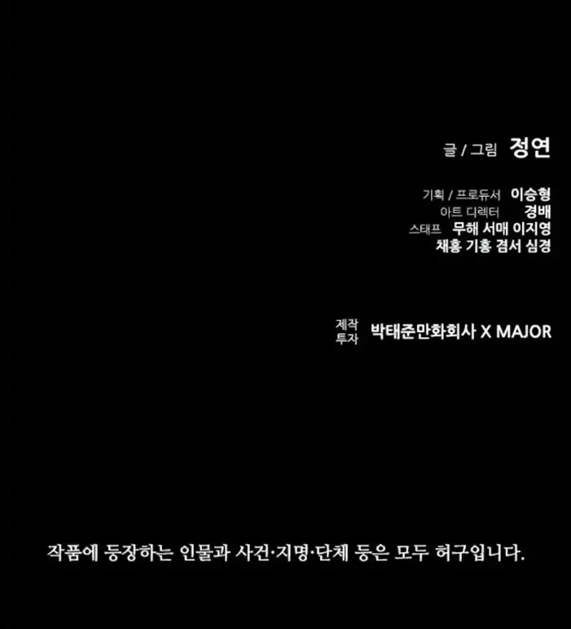 Castle 2: On Top of Everyone Chapter 125 - halaman 83
