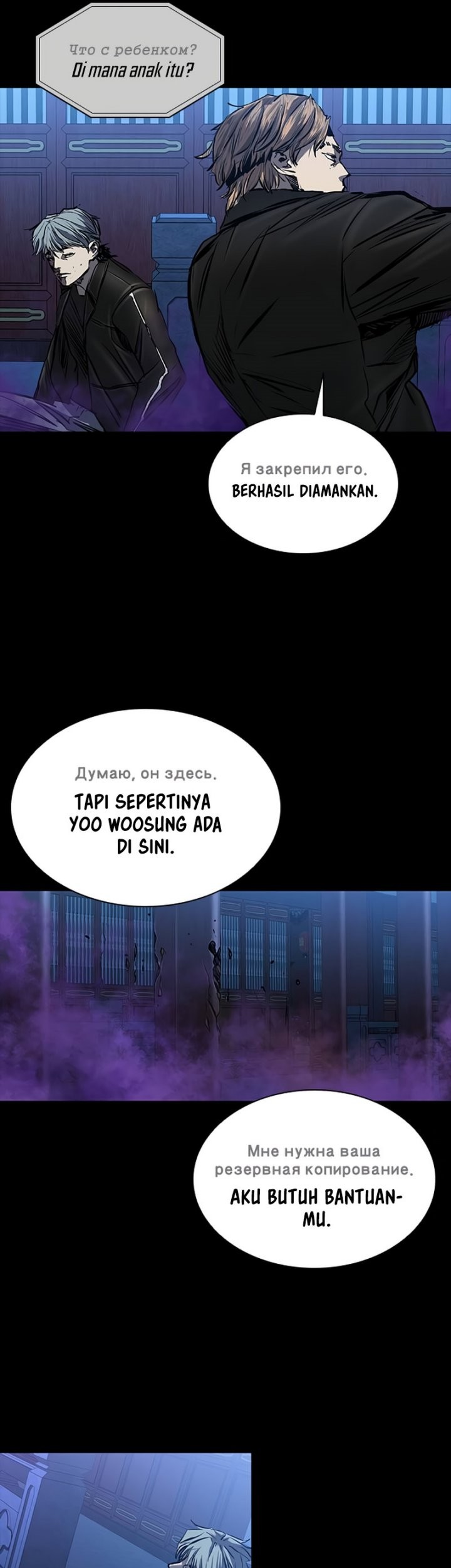 Castle 2: On Top of Everyone Chapter 28 - halaman 30