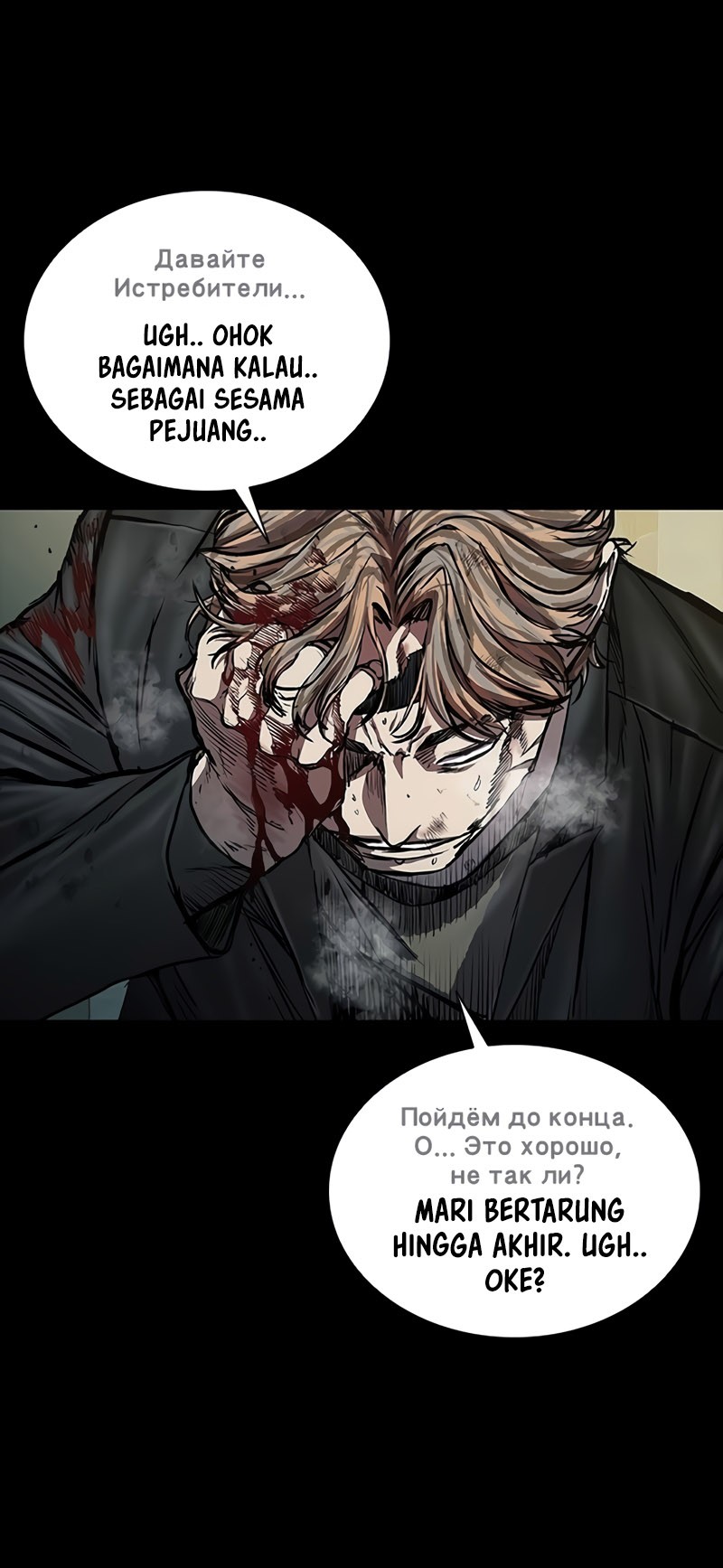 Castle 2: On Top of Everyone Chapter 45 - halaman 27