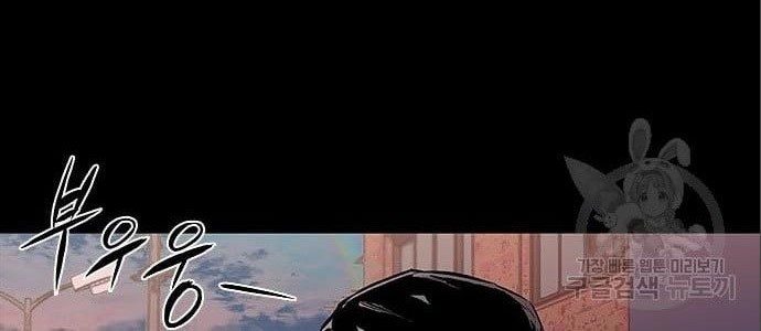 Castle 2: On Top of Everyone Chapter 5 - halaman 106