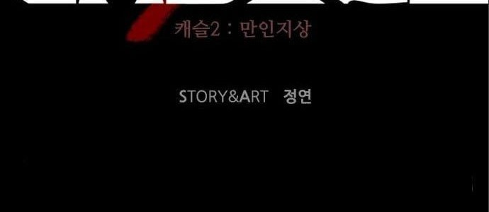 Castle 2: On Top of Everyone Chapter 5 - halaman 96