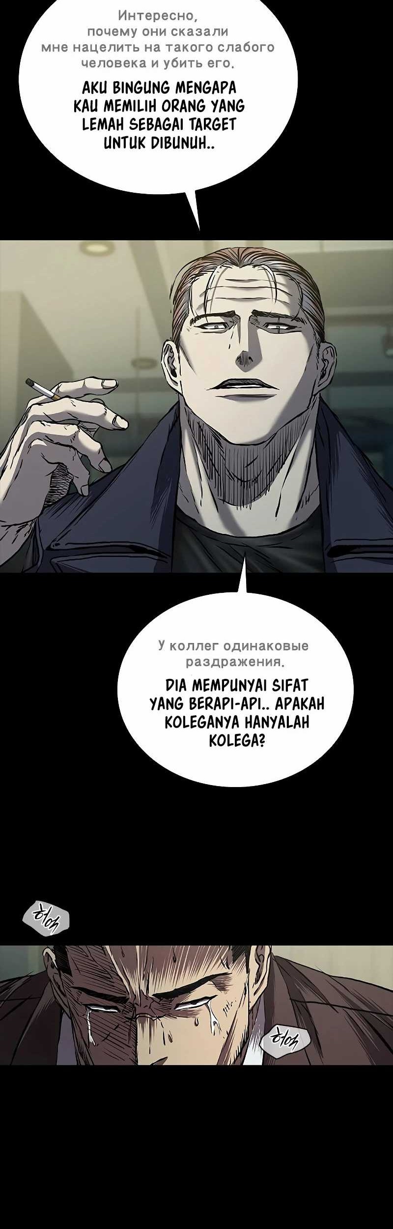 Castle 2: On Top of Everyone Chapter 61 - halaman 35