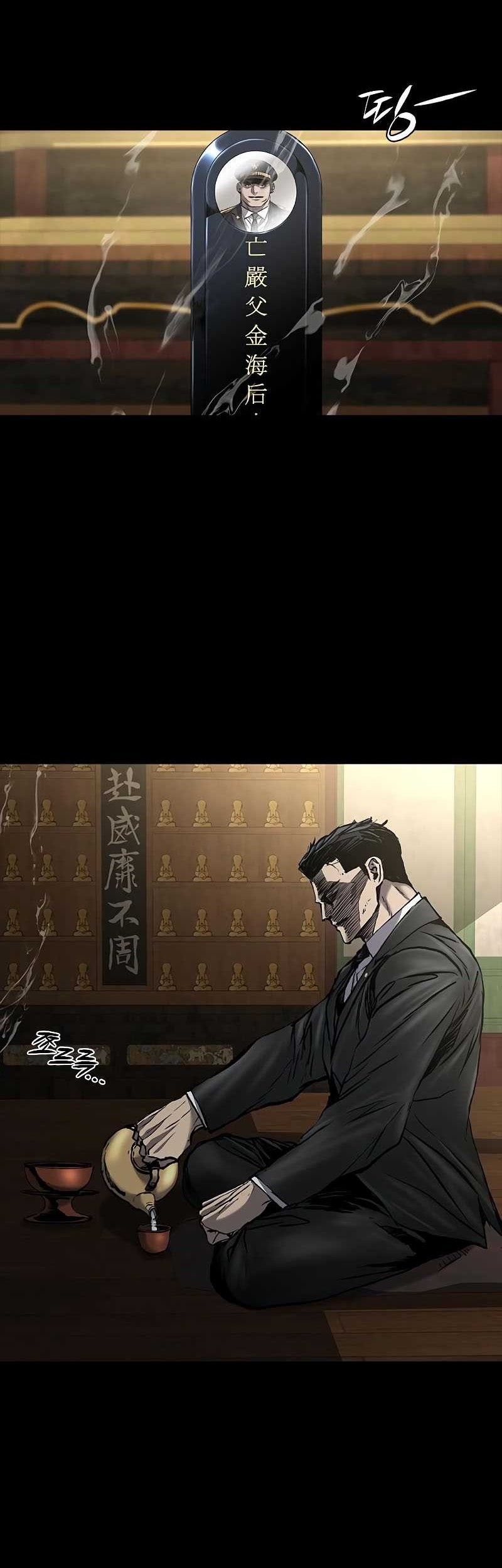 Castle 2: On Top of Everyone Chapter 64 - halaman 3