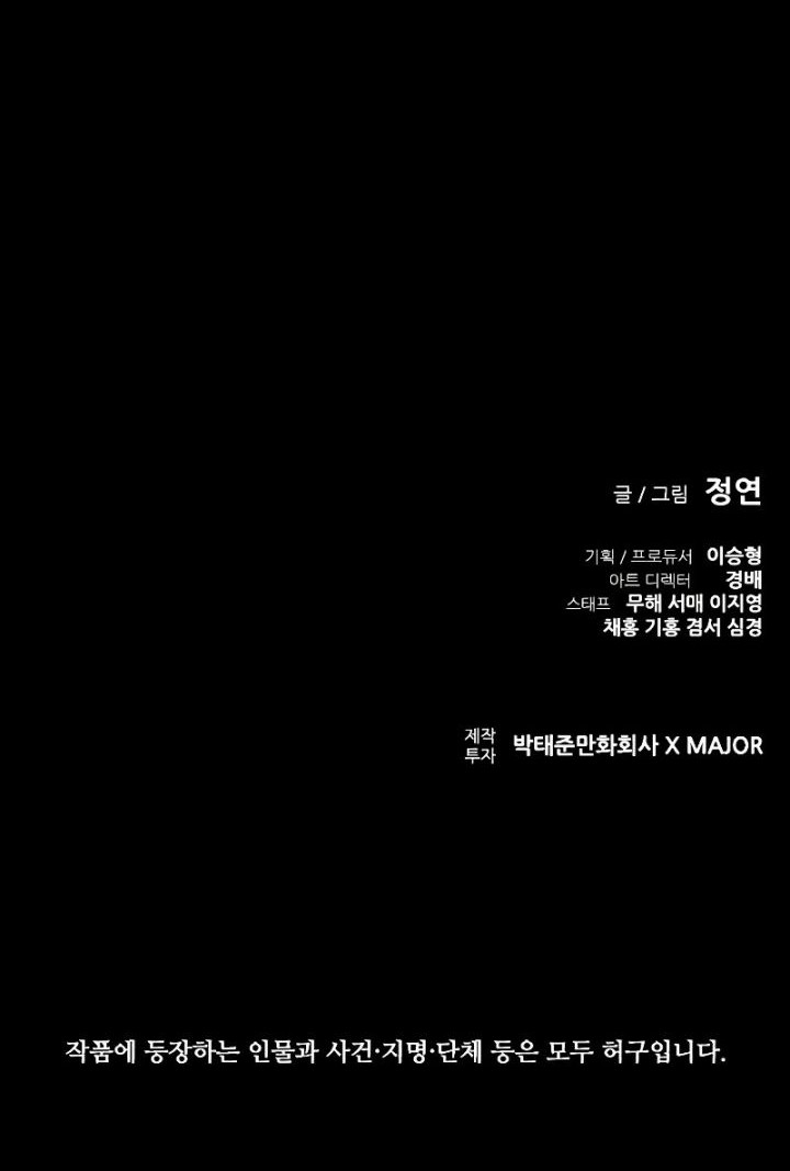 Castle 2: On Top of Everyone Chapter 68 - halaman 80
