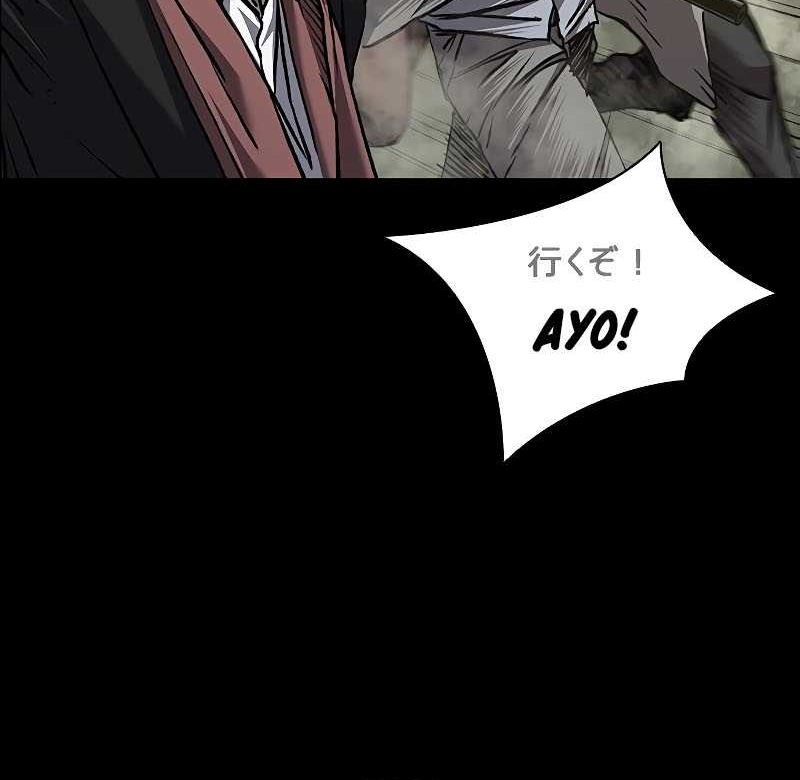 Castle 2: On Top of Everyone Chapter 78 - halaman 45