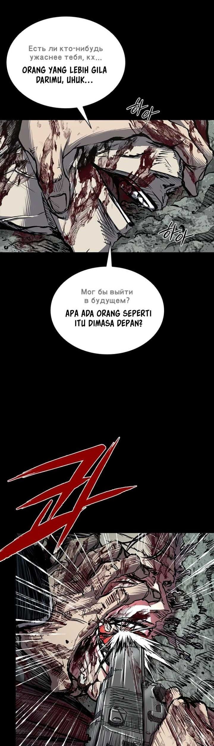Castle 2: On Top of Everyone Chapter 92 - halaman 82