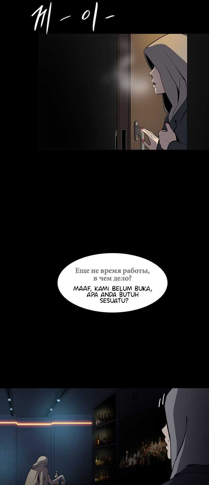 Castle Chapter 1 - halaman 5