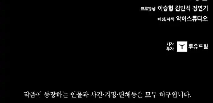 Castle Chapter 111 - halaman 56