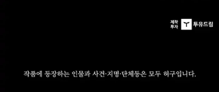 Castle Chapter 113 - halaman 66