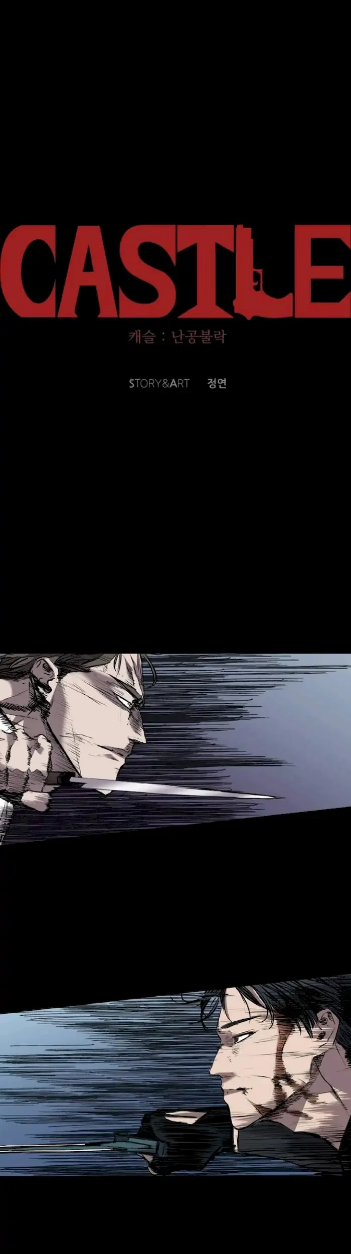Castle Chapter 114 - halaman 7