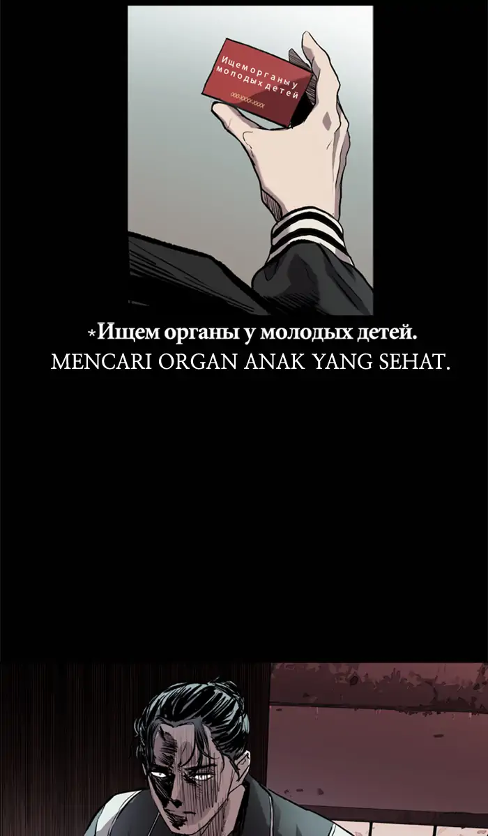 Castle Chapter 73 - halaman 73
