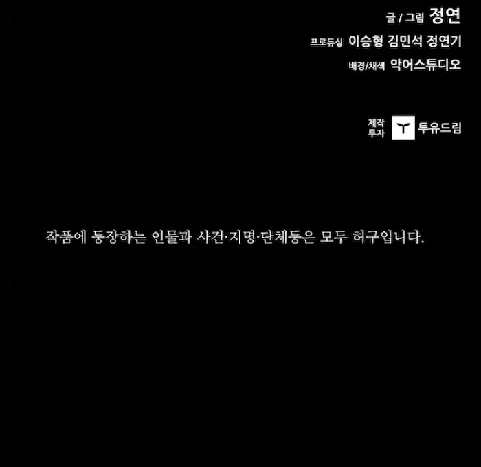 Castle Chapter 88 - halaman 44