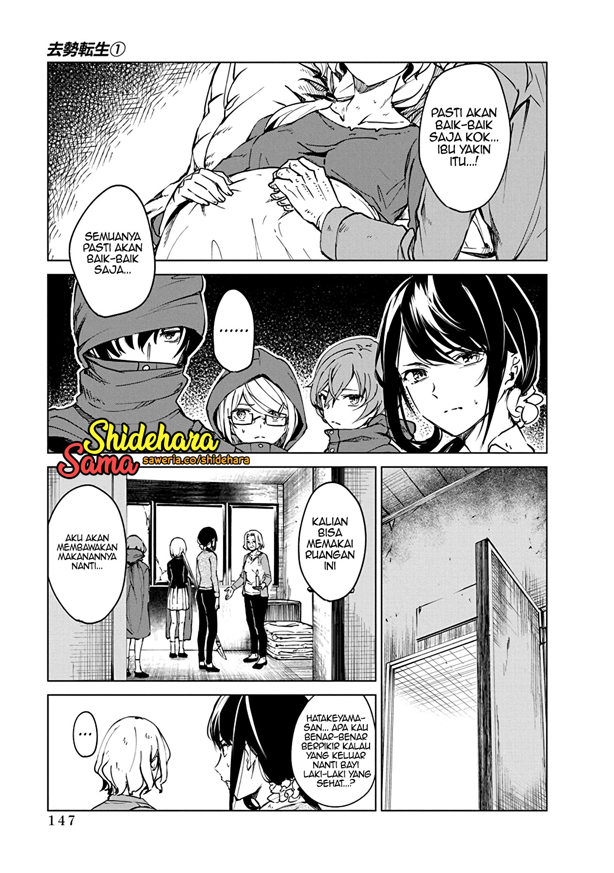 Castration: Rebirth Chapter 4 - halaman 5