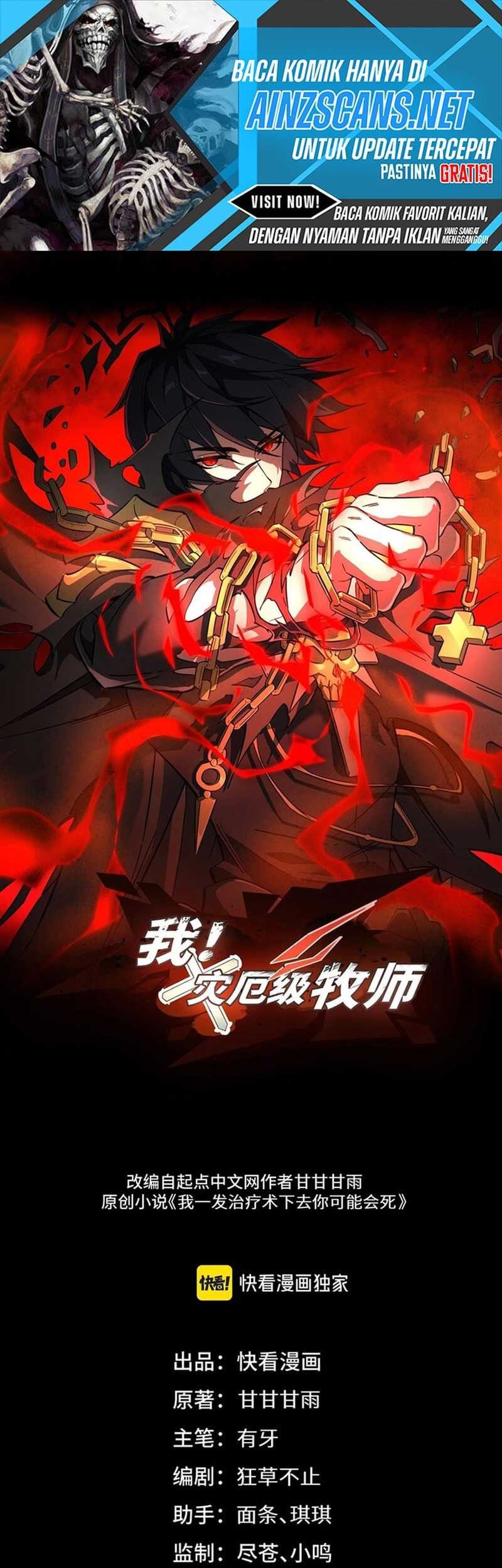 Catastrophic Priest Chapter 12 - halaman 3