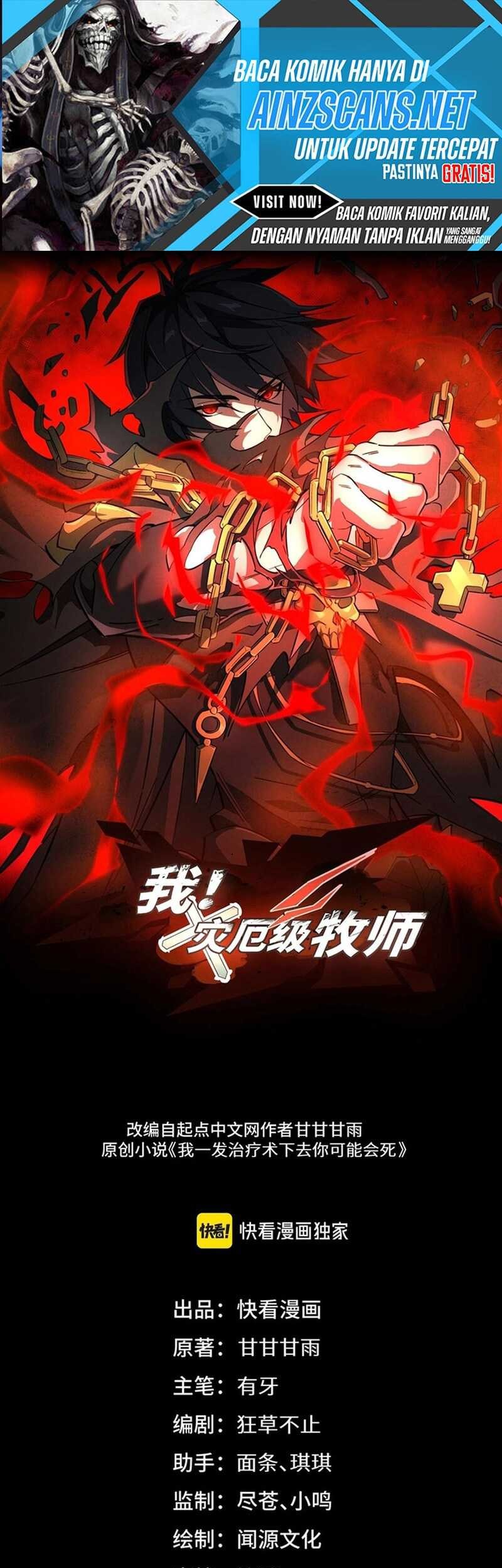 Catastrophic Priest Chapter 14 - halaman 3