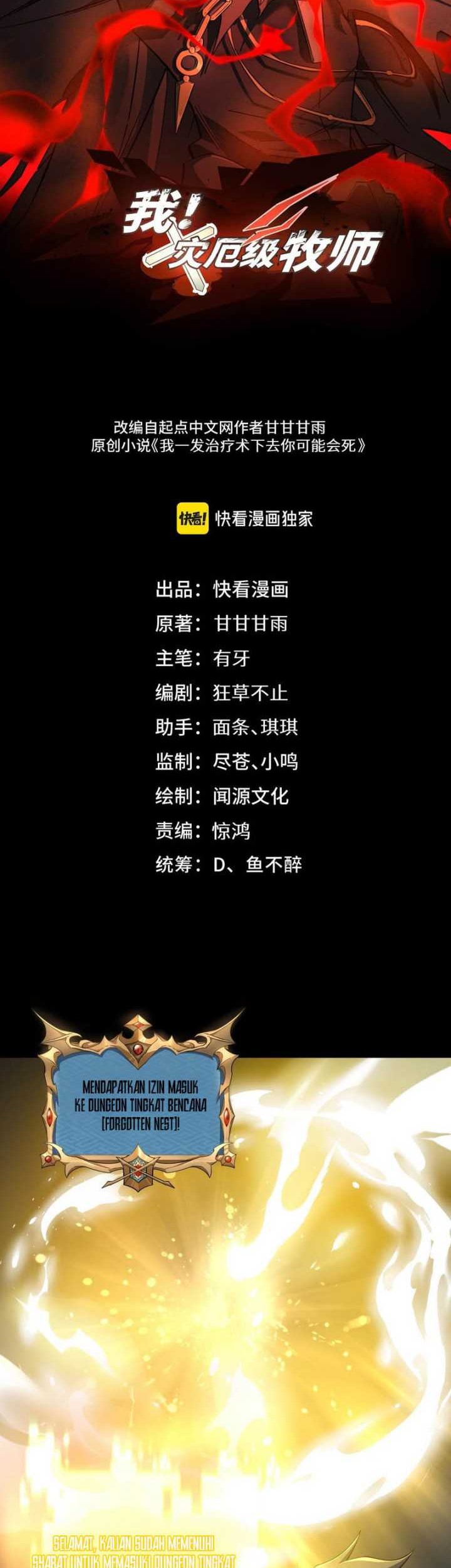 Catastrophic Priest Chapter 19 - halaman 3