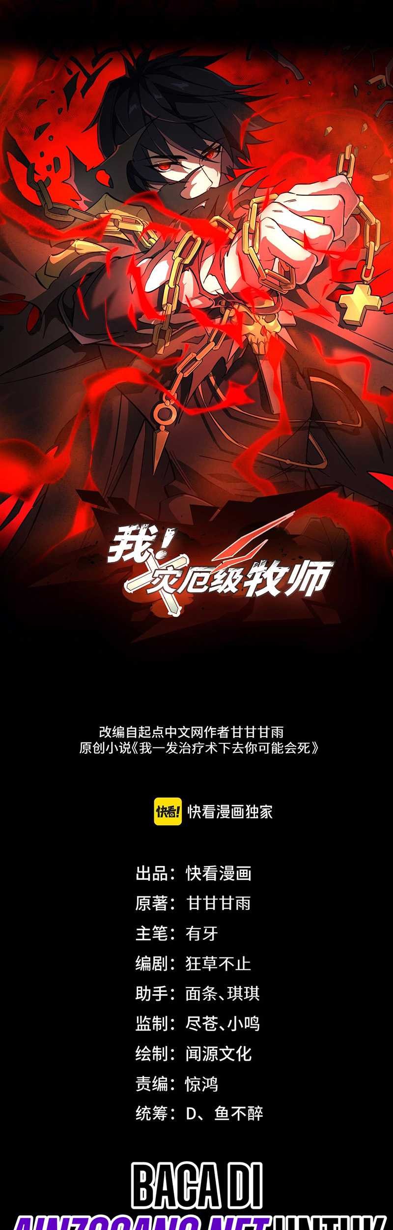 Catastrophic Priest Chapter 2 - halaman 4