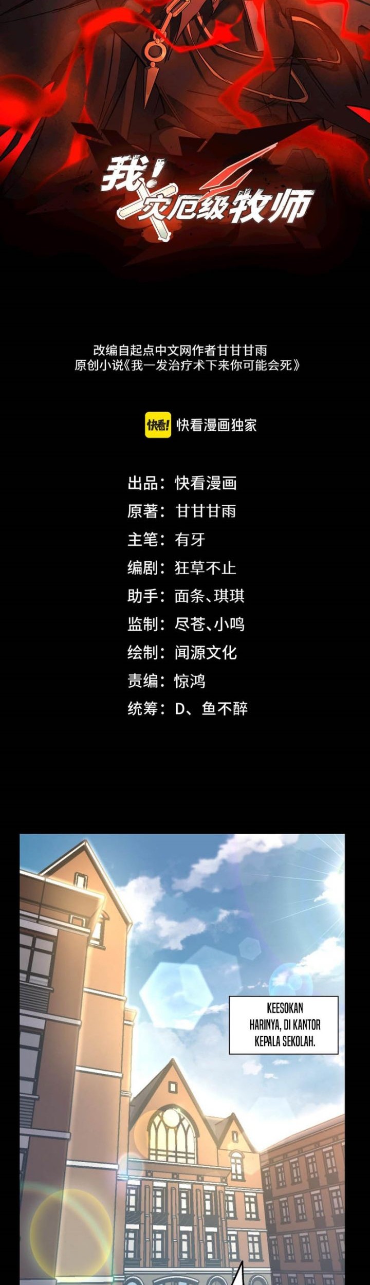 Catastrophic Priest Chapter 20 - halaman 3
