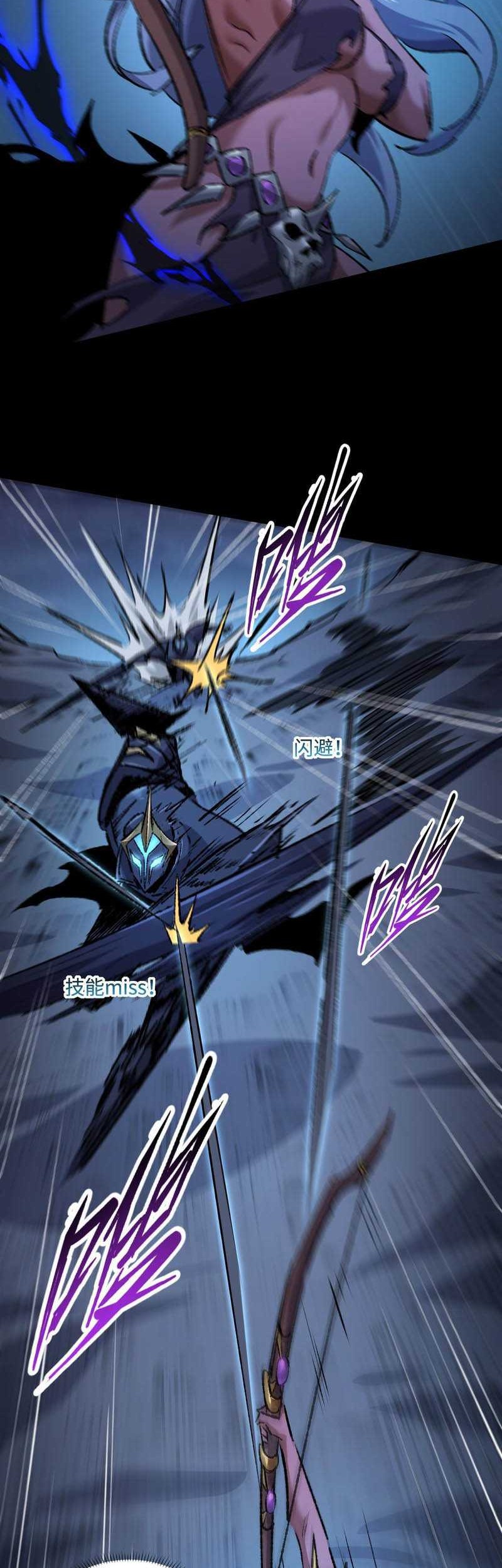 Catastrophic Priest Chapter 25 - halaman 16