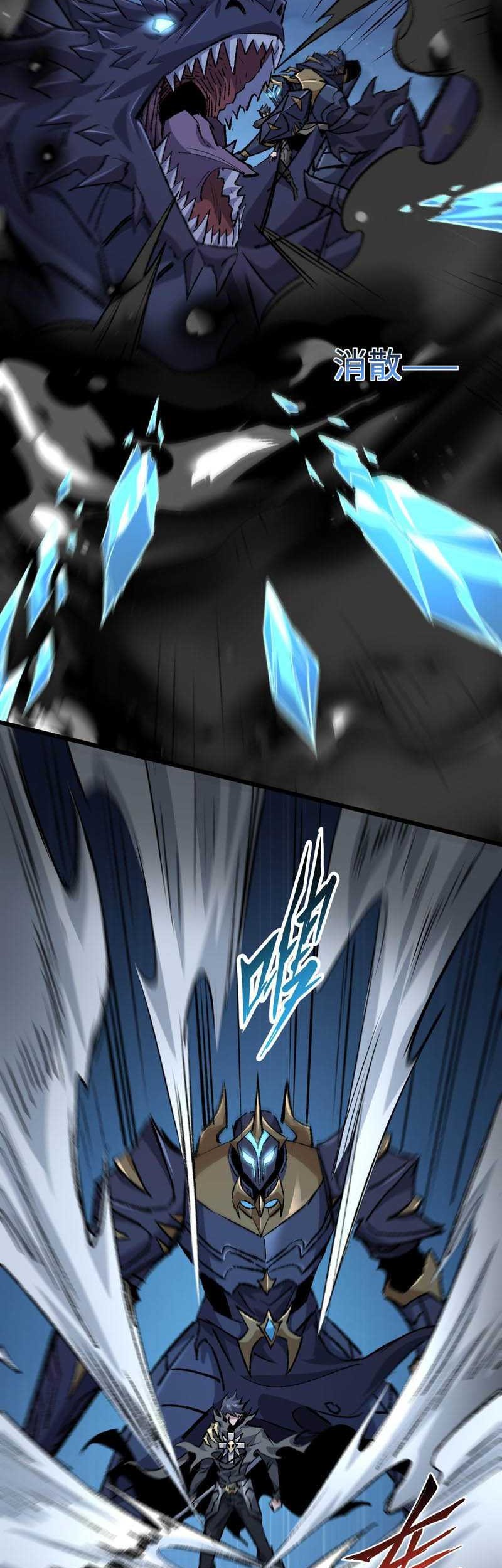 Catastrophic Priest Chapter 25 - halaman 4