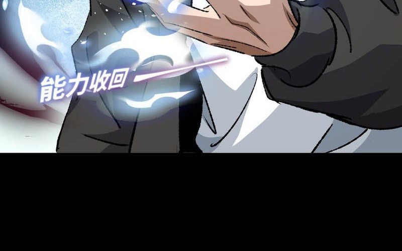 Catastrophic Priest Chapter 29 - halaman 4