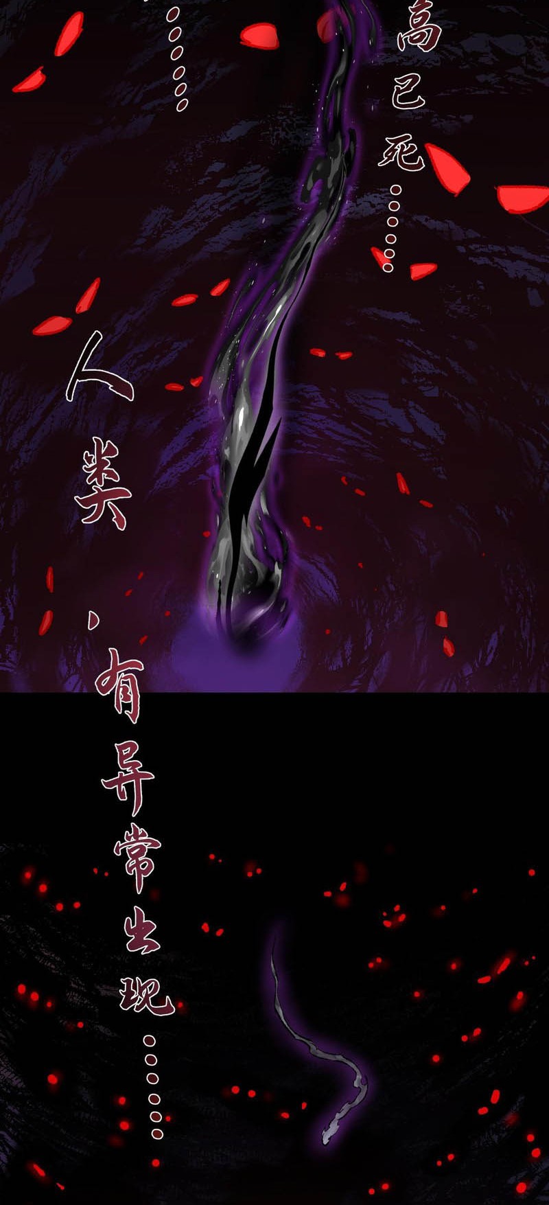 Catastrophic Priest Chapter 31 - halaman 25