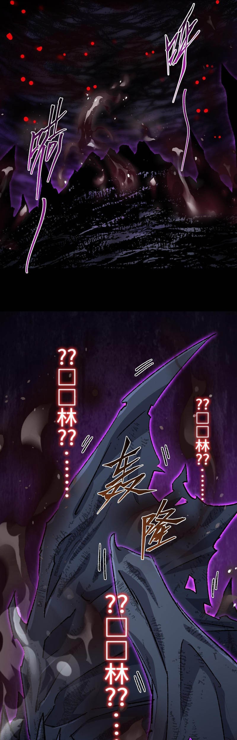 Catastrophic Priest Chapter 31 - halaman 26