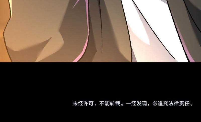 Catastrophic Priest Chapter 32 - halaman 33