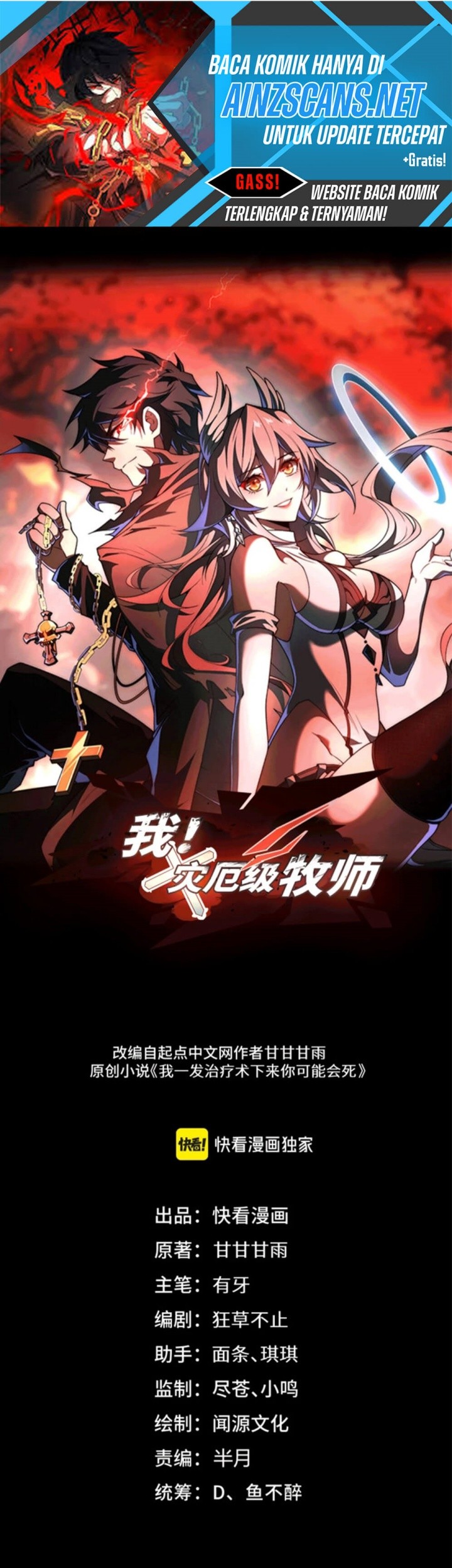 Catastrophic Priest Chapter 37 - halaman 2