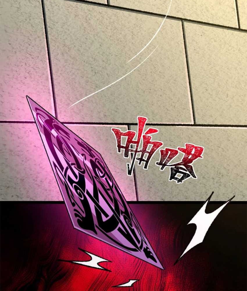 Catastrophic Priest Chapter 42 - halaman 8
