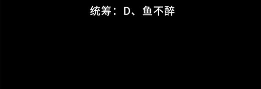 Catastrophic Priest Chapter 45 - halaman 4