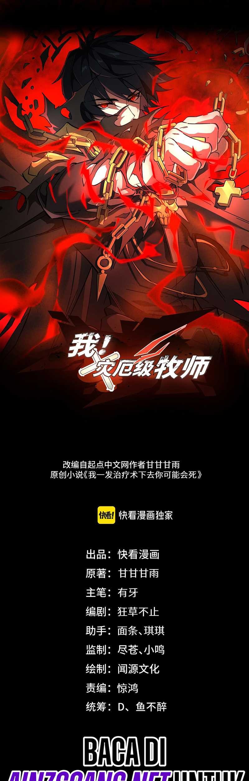 Catastrophic Priest Chapter 5 - halaman 4