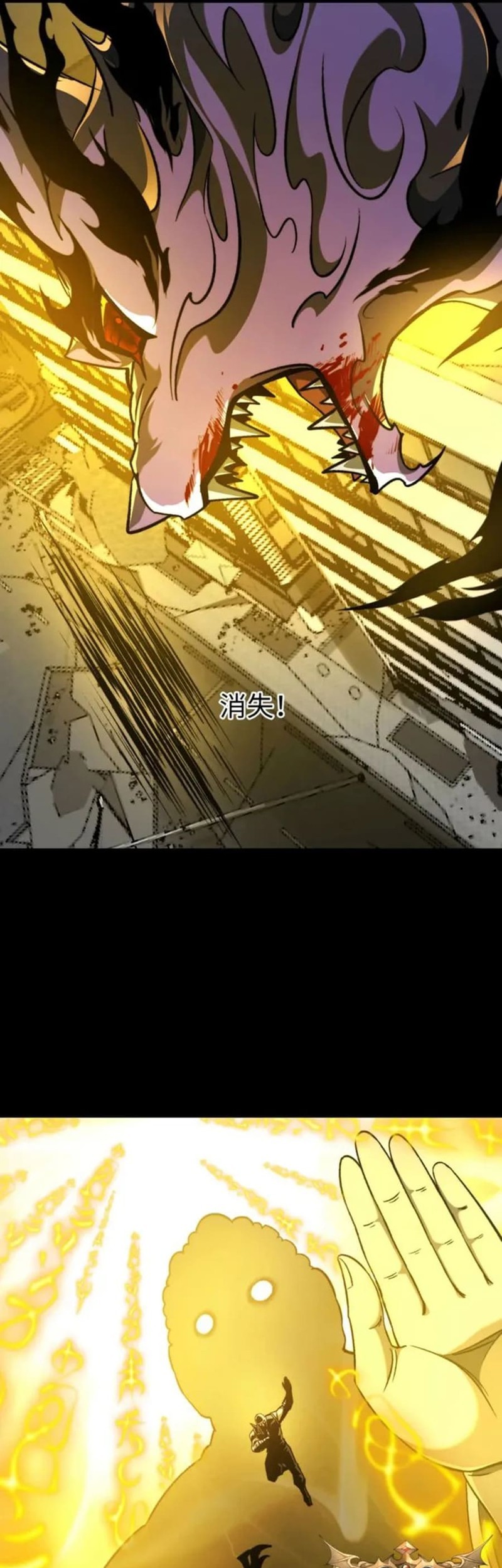 Catastrophic Priest Chapter 52 - halaman 7