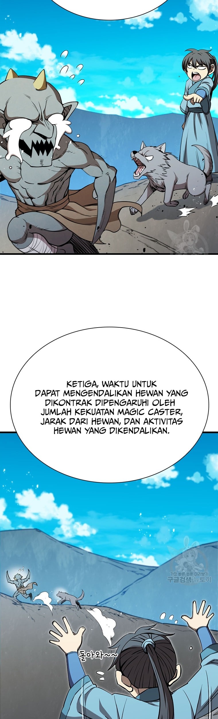 Catenaccio Chapter 16 - halaman 5