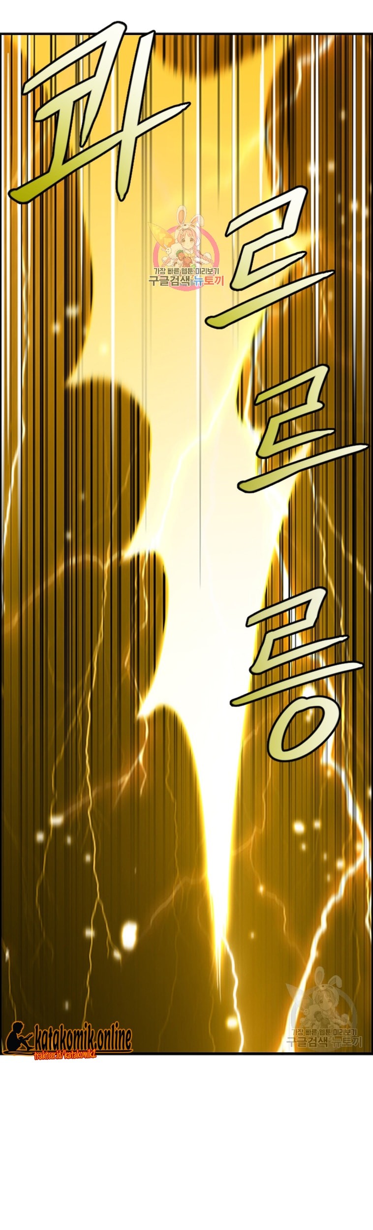 Catenaccio Chapter 25 - halaman 2
