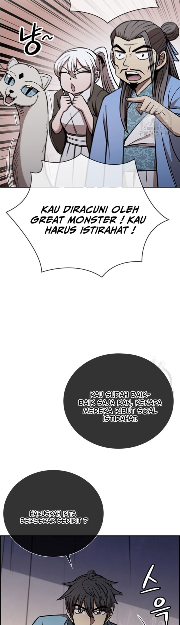 Catenaccio Chapter 30 - halaman 17