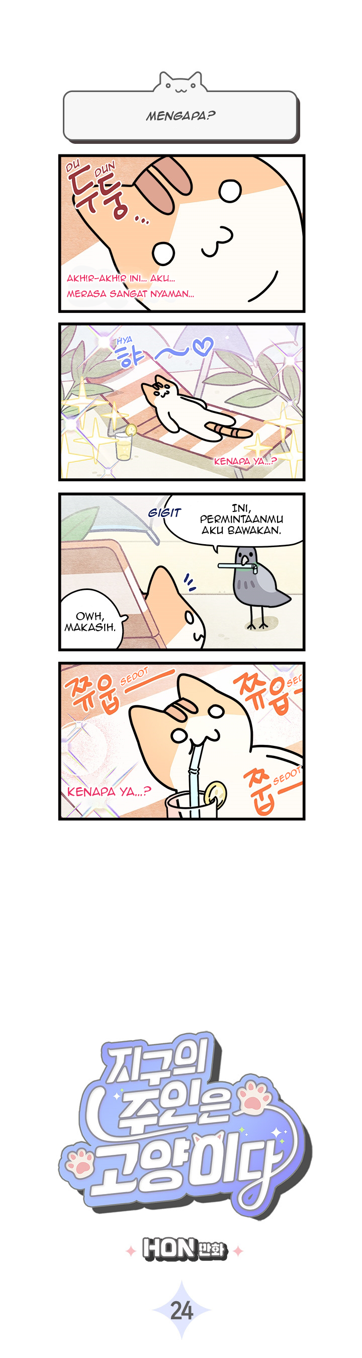 Cats Own the World Chapter 24 - halaman 1