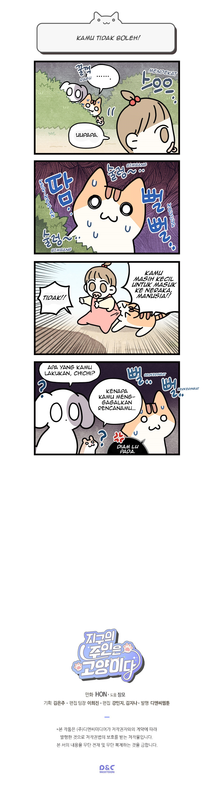 Cats Own the World Chapter 25 - halaman 5
