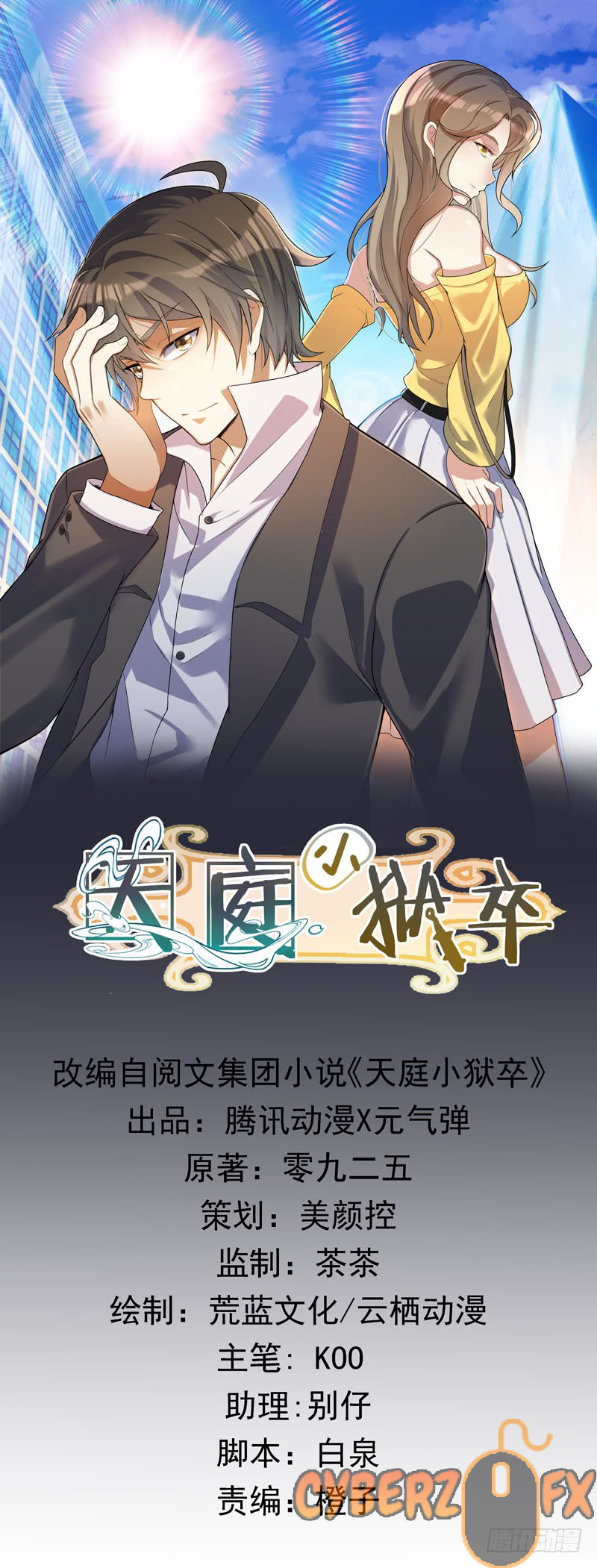 Celestial Jailer Chapter 1 - halaman 2