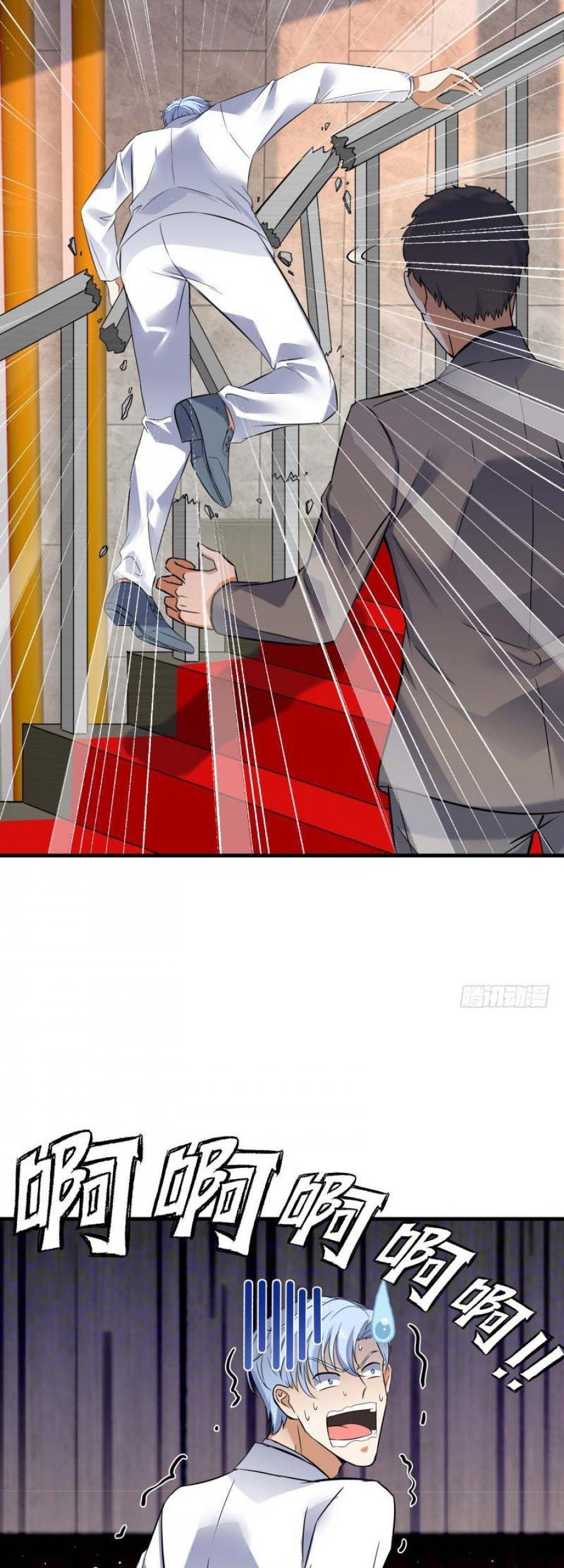 Celestial Jailer Chapter 37 - halaman 12
