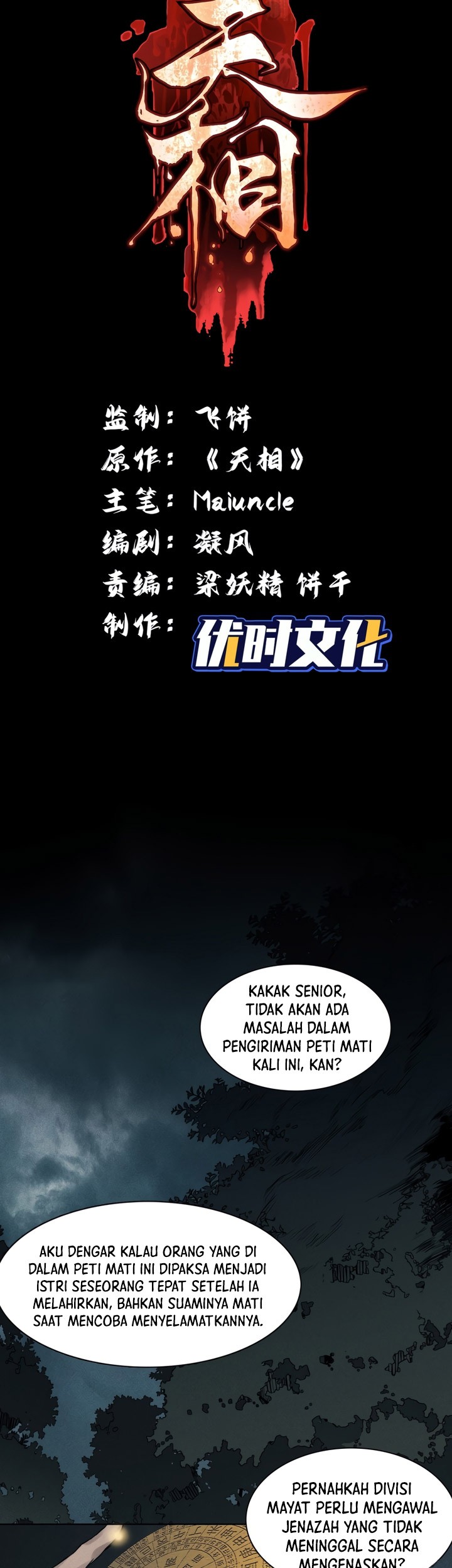 Celestial Phenomenon Chapter 1 - halaman 14
