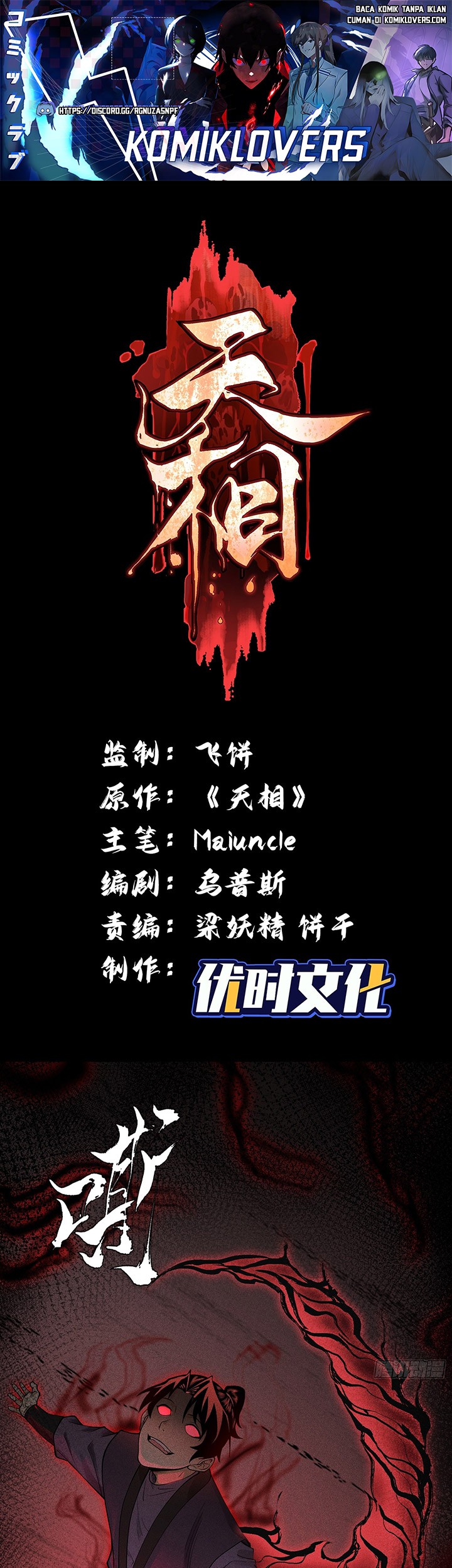 Celestial Phenomenon Chapter 14 - halaman 2