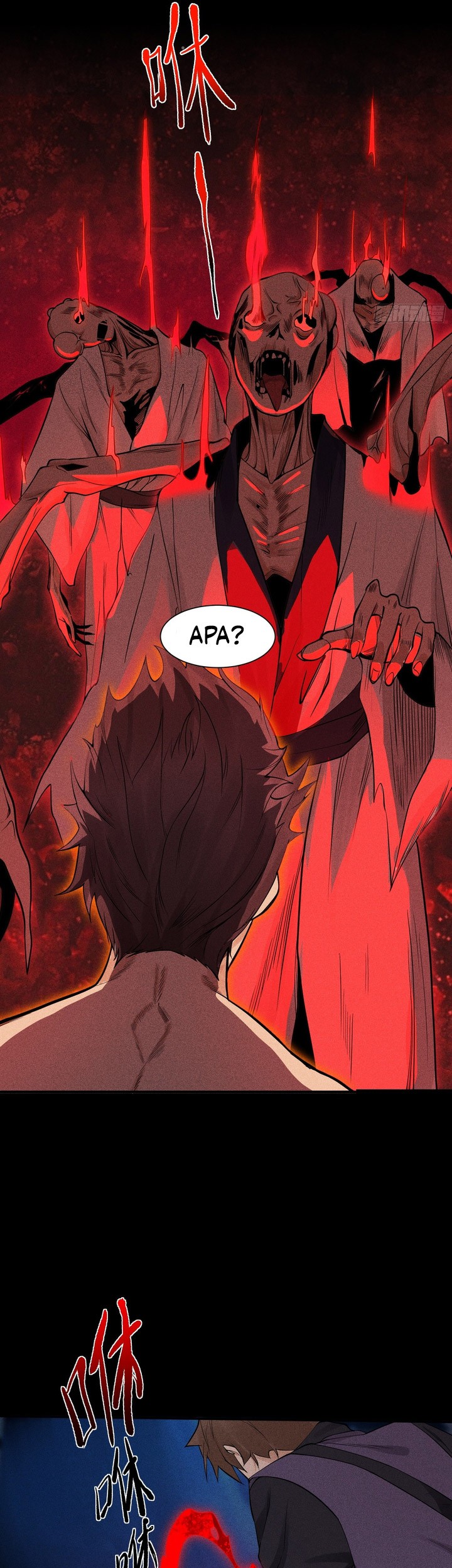 Celestial Phenomenon Chapter 18 - halaman 10