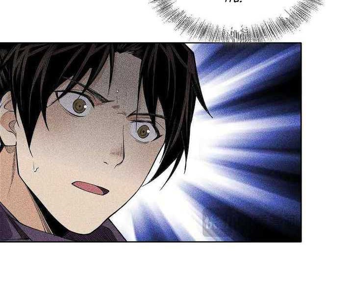 Celestial Phenomenon Chapter 29 - halaman 19