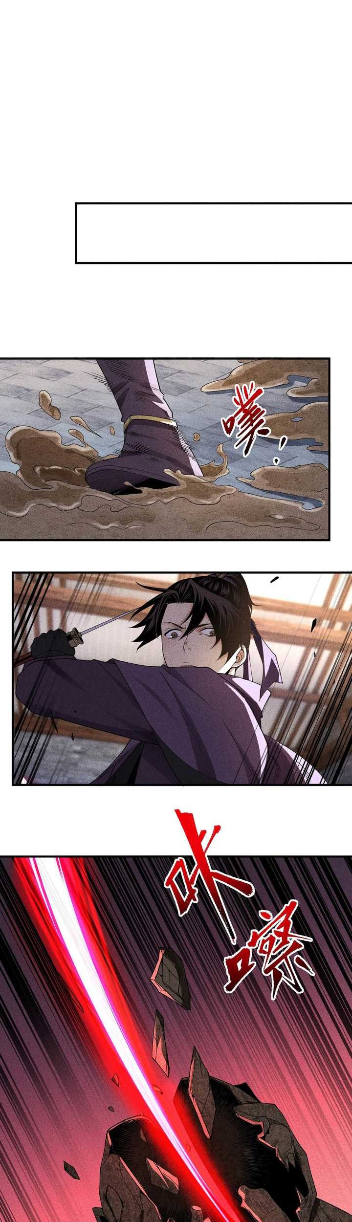 Celestial Phenomenon Chapter 30 - halaman 12
