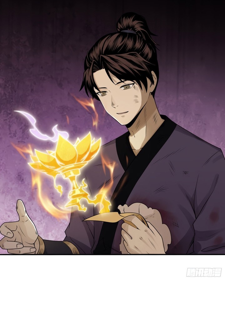 Celestial Phenomenon Chapter 5 - halaman 17